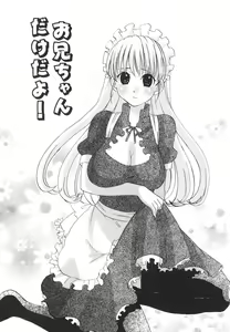 Page 12 of Kitakawa Remix - preview thumbnail