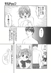 Page 130 of Kitakawa Remix - preview thumbnail