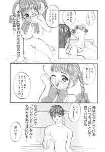 Page 134 of Kitakawa Remix - preview thumbnail
