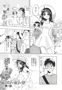 Page 144 of Kitakawa Remix - preview thumbnail