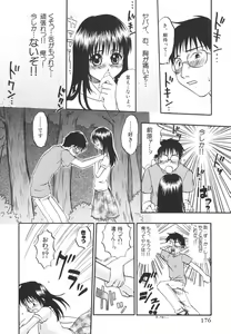 Page 181 of Kitakawa Remix - preview thumbnail