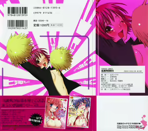 Page 2 of Kitakawa Remix - preview thumbnail