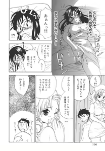 Page 201 of Kitakawa Remix - preview thumbnail