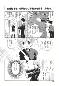 Page 33 of Kitakawa Remix - preview thumbnail