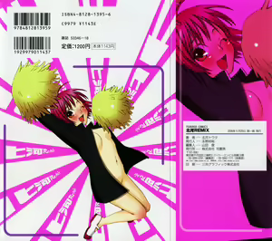 Page 4 of Kitakawa Remix - preview thumbnail