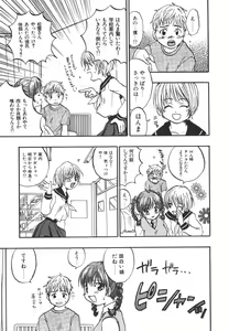 Page 90 of Kitakawa Remix - preview thumbnail