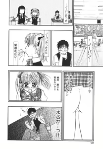 Page 95 of Kitakawa Remix - preview thumbnail