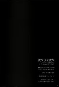 Page 26 of Yonayonayona - preview thumbnail