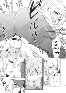 Page 16 of Rumia Aratta? - preview thumbnail