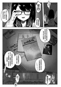 Page 6 of 强制喵化2 恐怖游戏^放送事故 - preview thumbnail