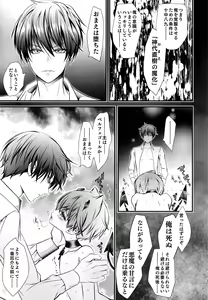 Page 32 of Keiyaku Shounen 5. - preview thumbnail