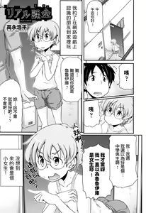 Real Kakin — hentai manga cover on Fhentai