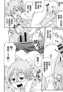 Page 12 of Real Kakin - preview thumbnail