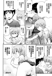 Page 16 of Real Kakin - preview thumbnail