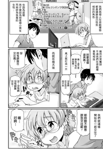 Page 2 of Real Kakin - preview thumbnail