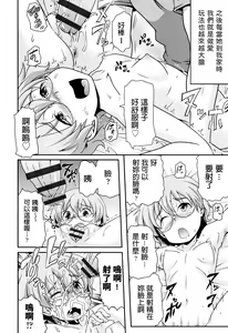 Page 4 of Real Kakin - preview thumbnail