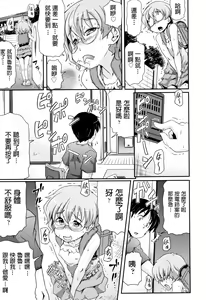 Page 7 of Real Kakin - preview thumbnail