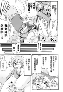 Page 9 of Real Kakin - preview thumbnail
