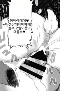 Page 19 of Kohitsuji-chan ni Ki o Tsukete | 양쨩을 조심해 - preview thumbnail