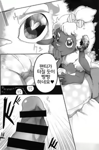 Page 8 of Kohitsuji-chan ni Ki o Tsukete | 양쨩을 조심해 - preview thumbnail