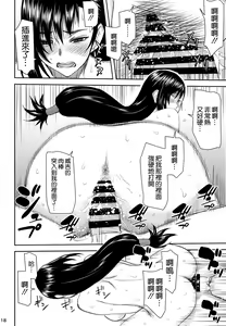 Page 18 of Tifa-san no Fuuzoku Kinmu - preview thumbnail