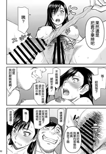 Page 20 of Tifa-san no Fuuzoku Kinmu - preview thumbnail