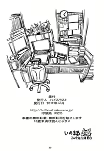 Page 30 of Tifa-san no Fuuzoku Kinmu - preview thumbnail