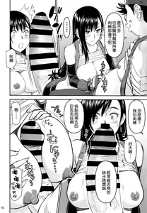 Page 10 of Tifa-san no Fuuzoku Kinmu - preview thumbnail