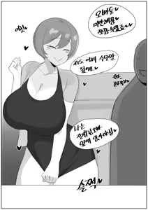 Page 5 of 커미션 미시 망가 - preview thumbnail
