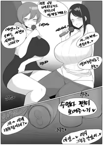 Page 8 of 커미션 미시 망가 - preview thumbnail