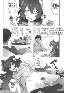 Page 4 of Himo Maguro Shion | 히키참치녀 시온 - preview thumbnail