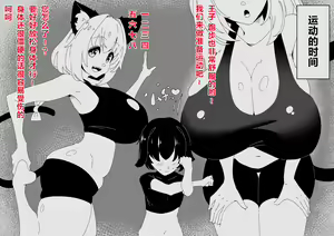 Page 35 of Inu Oukoku VS Neko Teikoku - preview thumbnail
