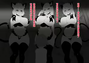 Page 49 of Inu Oukoku VS Neko Teikoku - preview thumbnail