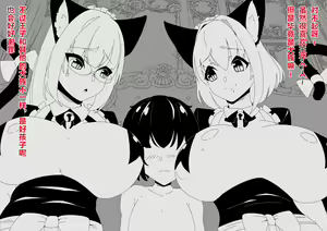 Page 51 of Inu Oukoku VS Neko Teikoku - preview thumbnail