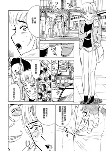 Page 18 of Tatari Shunin - preview thumbnail