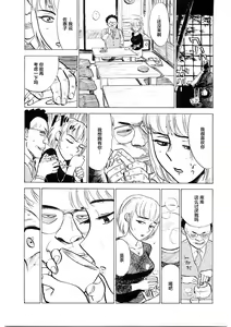 Page 3 of Tatari Shunin - preview thumbnail