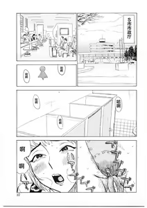 Page 33 of Tatari Shunin - preview thumbnail