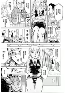 Page 57 of Tatari Shunin - preview thumbnail