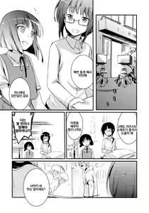Page 3 of Tsutomesaki no Musume-san o Oishiku Itadaku Hon Soushuuhen+ | 근무처의 따님을 맛있게 먹는 책 총집편+ - preview thumbnail