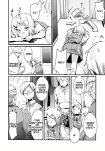 Page 38 of Tsutomesaki no Musume-san o Oishiku Itadaku Hon Soushuuhen+ | 근무처의 따님을 맛있게 먹는 책 총집편+ - preview thumbnail