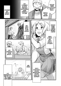 Page 39 of Tsutomesaki no Musume-san o Oishiku Itadaku Hon Soushuuhen+ | 근무처의 따님을 맛있게 먹는 책 총집편+ - preview thumbnail
