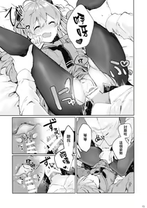 Page 15 of Soshite Usotsuki wa Koi o Shiru - preview thumbnail