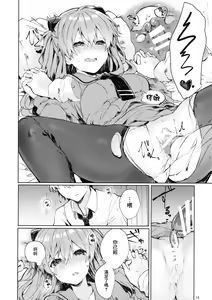 Page 18 of Soshite Usotsuki wa Koi o Shiru - preview thumbnail
