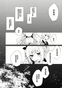 Page 22 of Soshite Usotsuki wa Koi o Shiru - preview thumbnail