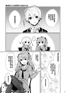 Page 25 of Soshite Usotsuki wa Koi o Shiru - preview thumbnail