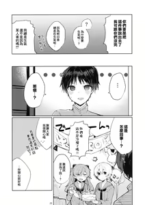 Page 27 of Soshite Usotsuki wa Koi o Shiru - preview thumbnail