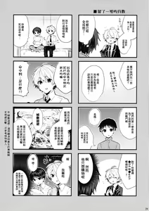Page 28 of Soshite Usotsuki wa Koi o Shiru - preview thumbnail