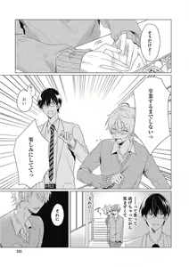 Page 103 of Moushinteki Cherry - preview thumbnail