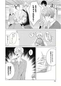 Page 104 of Moushinteki Cherry - preview thumbnail