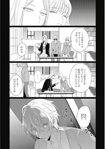 Page 106 of Moushinteki Cherry - preview thumbnail